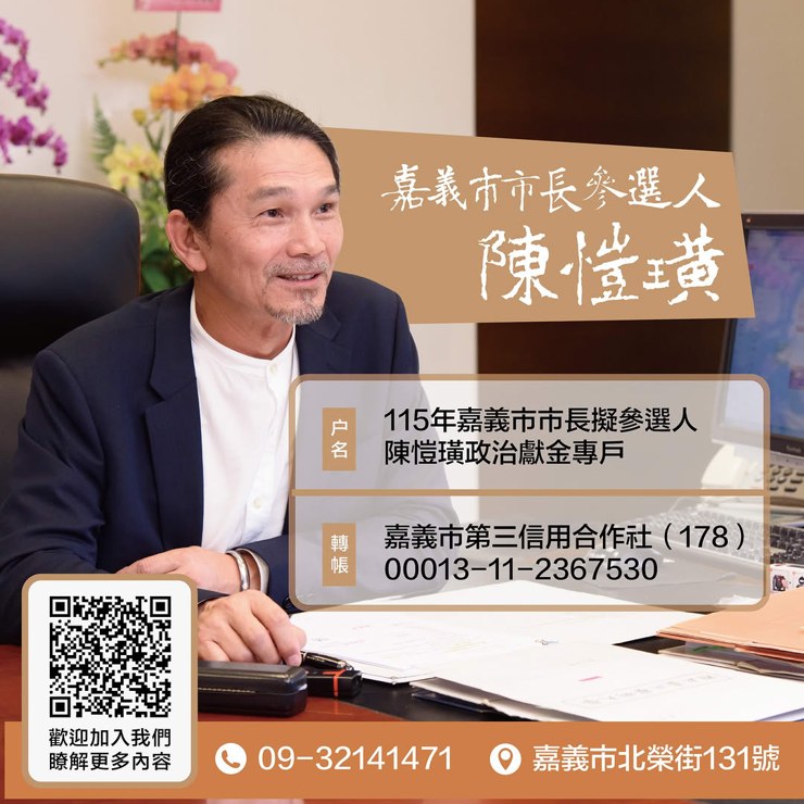 政治獻金 QR Code 支援卡